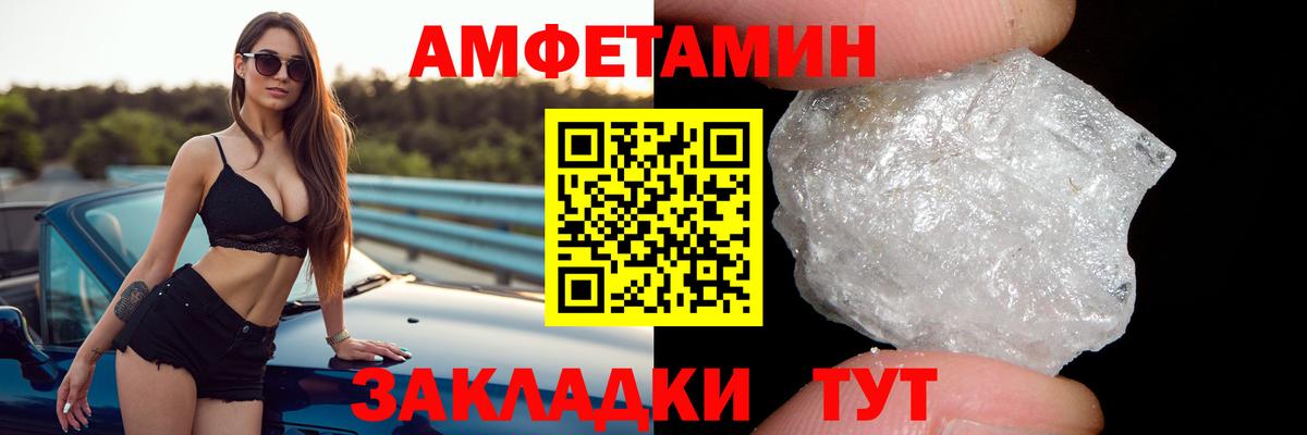 Амфетамин  Вход с VPN  Новотроицк  АМФЕТАМИН VHQ 