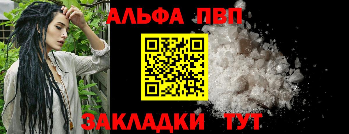 Новотроицк  Alpha-PVP крисы CK  A PVP СК КРИС  Вход с VPN 
