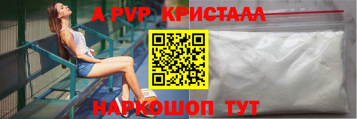 APVP мука Новотроицк