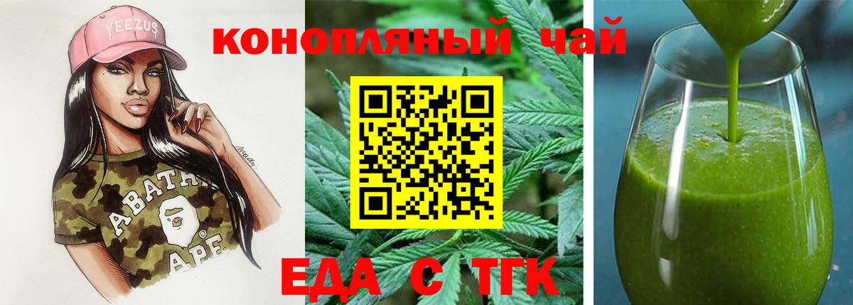 Canna-Cookies марихуана Новотроицк