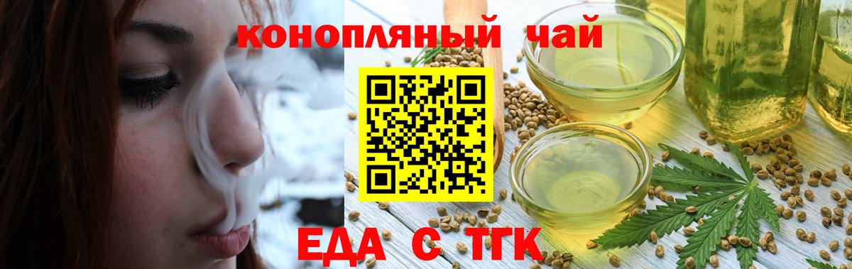 Новотроицк  Canna-Cookies конопля  Вход с VPN 
