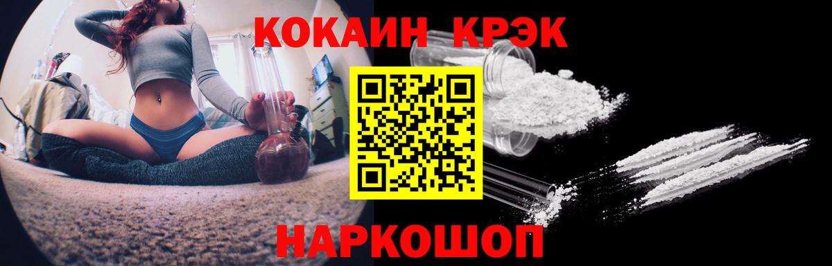 Cocaine VHQ Новотроицк