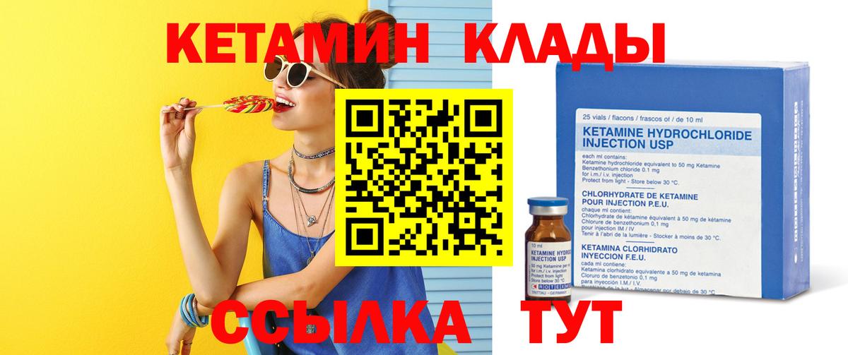 мориарти клад  Вход с VPN  КЕТАМИН VHQ  Новотроицк  Кетамин VHQ 
