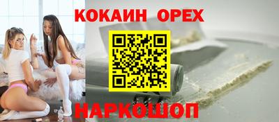 COCAINE Сланцы