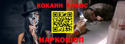 COCAINE Сланцы