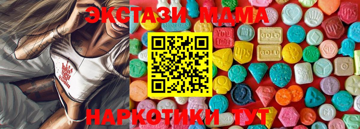 MDMA  Вход с VPN  МДМА молли  Новотроицк  MDMA VHQ 