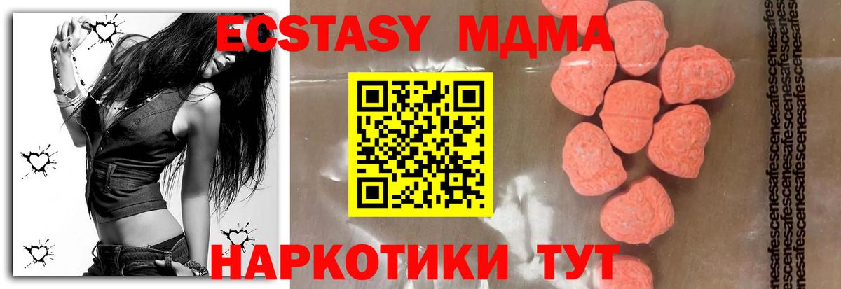 MDMA Molly Новотроицк