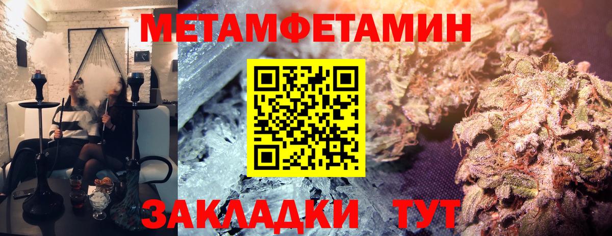 Метамфетамин витя  Вход с VPN  Новотроицк 
