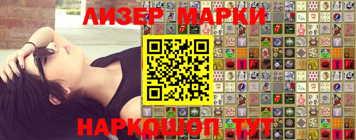 наркотики  Марки 25I-NBOMe 1,8мг  Вход с VPN  Новотроицк 