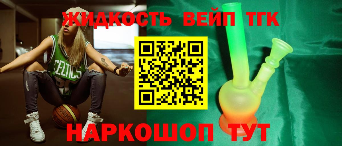 Дистиллят ТГК Wax  хочу   Новотроицк  Дистиллят ТГК вейп с тгк  Вход с VPN 