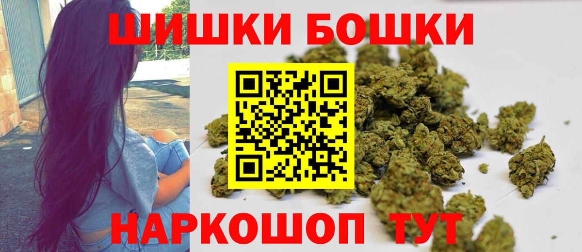 Канабис конопля  Канабис AK-47  Вход с VPN  Новотроицк 